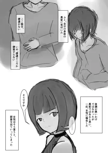 Shota ga Hidoi me Ni au Hanashi Fhentai - Page 13