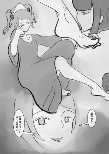 Shota ga Hidoi me Ni au Hanashi Fhentai - Page 16