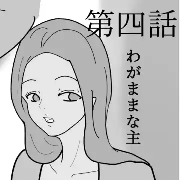 Shota ga Hidoi me Ni au Hanashi Fhentai - Page 17