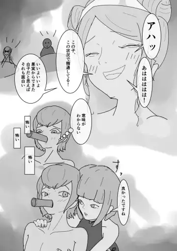 Shota ga Hidoi me Ni au Hanashi Fhentai - Page 25