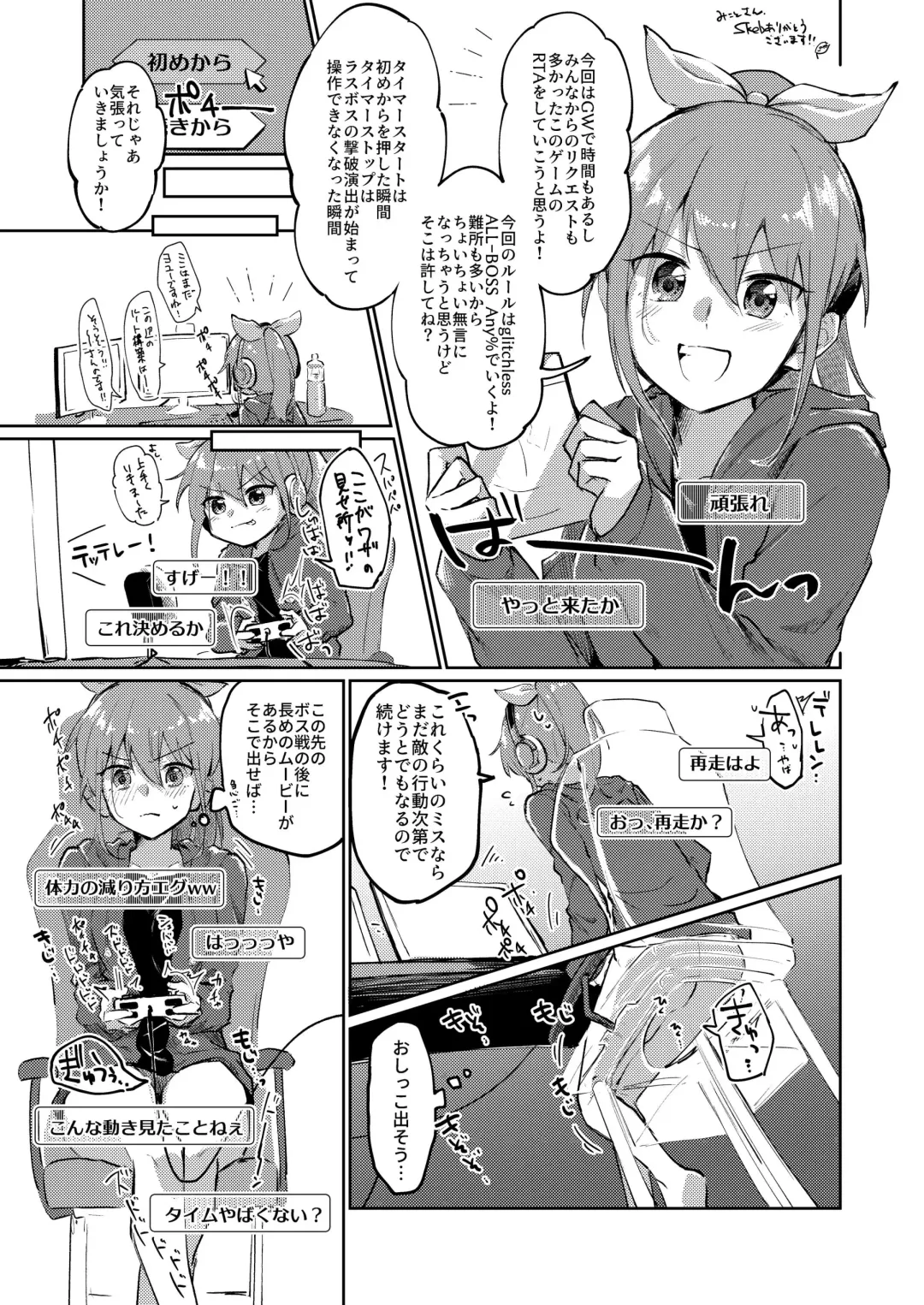 Skeb Go Irai E ♀ Fhentai - Page 1