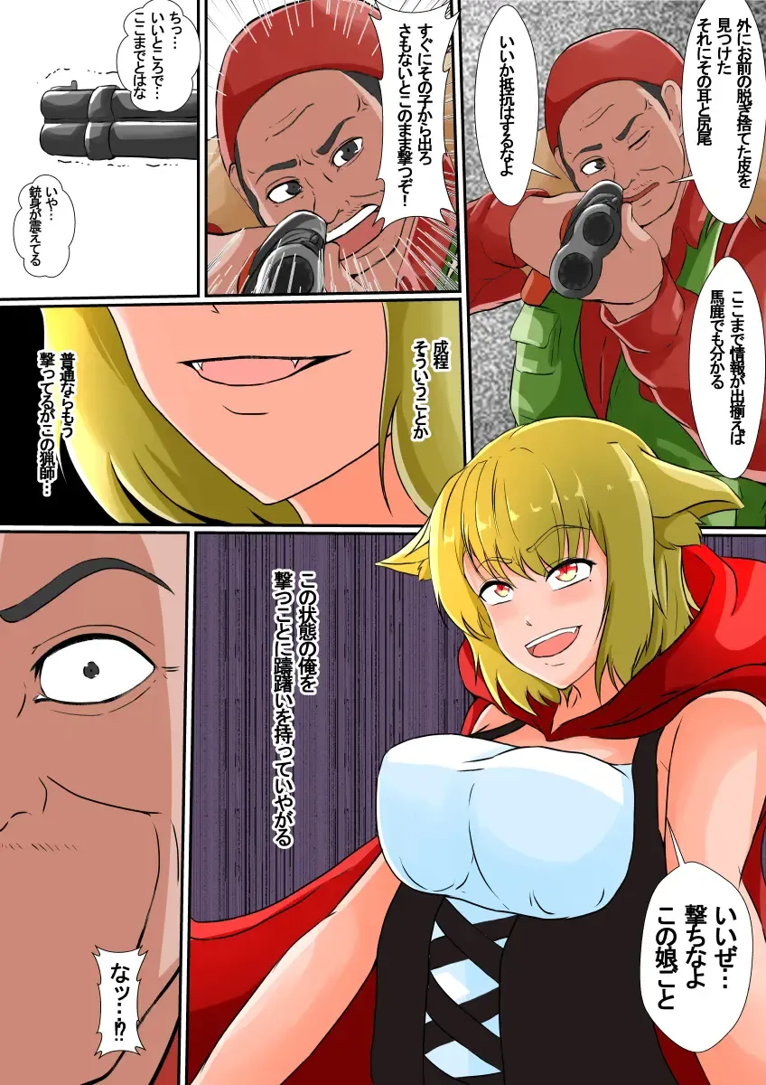 [Shimakawa] Kawa Mono Dōwa『Aka Sukin』 Fhentai - Page 19