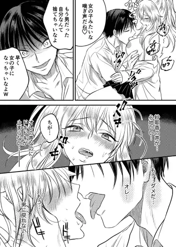 Irekawari Cinderella Fhentai - Page 16