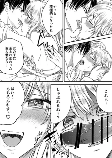 Irekawari Cinderella Fhentai - Page 17