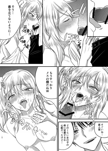 Irekawari Cinderella Fhentai - Page 18