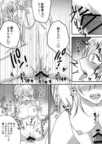 Irekawari Cinderella Fhentai - Page 19