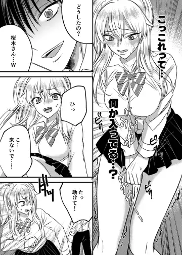Irekawari Cinderella Fhentai - Page 22