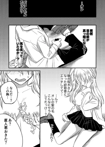 Irekawari Cinderella Fhentai - Page 8