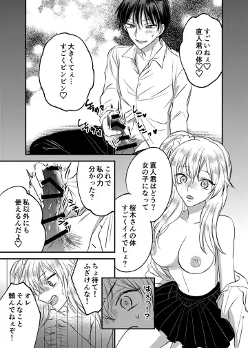Irekawari Cinderella Fhentai - Page 9
