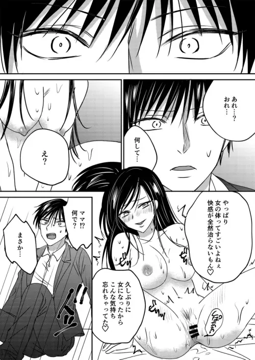 Irekawari Cinderella 2 Fhentai - Page 23