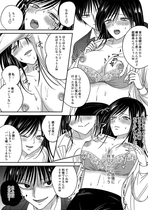 Irekawari Cinderella 2 Fhentai - Page 30