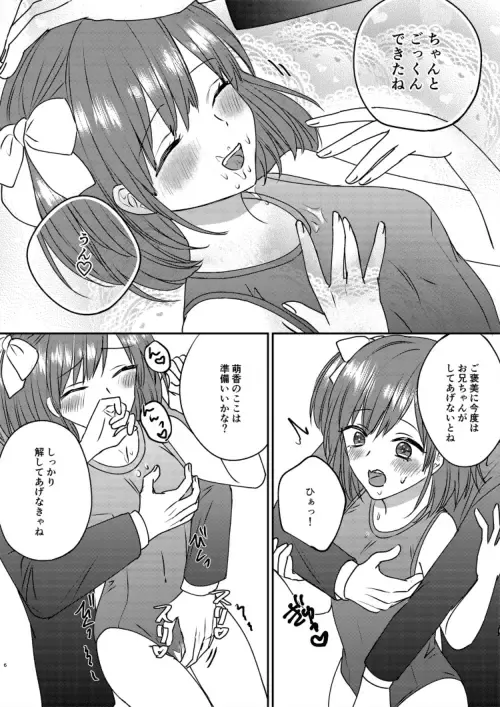 Irekawari Cinderella 2 Fhentai - Page 6