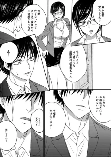 Irekawari Cinderella 2 Fhentai - Page 11