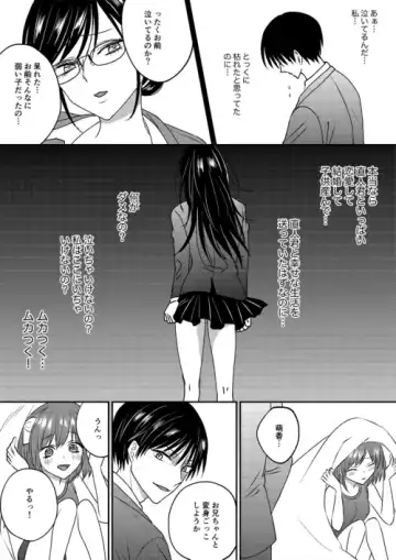 Irekawari Cinderella 2 Fhentai - Page 12