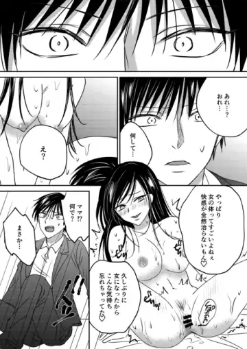 Irekawari Cinderella 2 Fhentai - Page 23