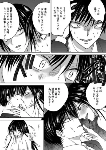 Irekawari Cinderella 2 Fhentai - Page 25