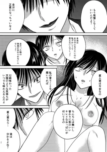 Irekawari Cinderella 2 Fhentai - Page 26