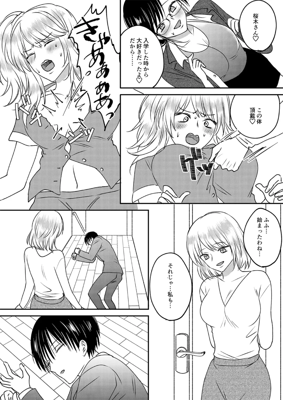 Irekawari Cinderella 3 Fhentai - Page 14