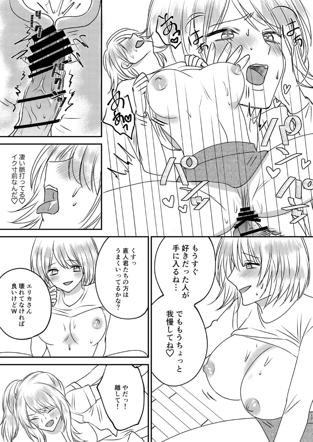 Irekawari Cinderella 3 Fhentai - Page 17