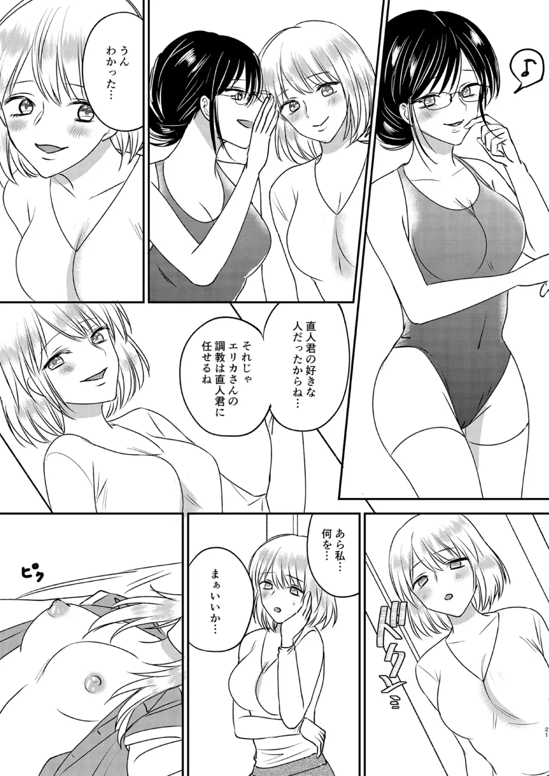 Irekawari Cinderella 3 Fhentai - Page 21