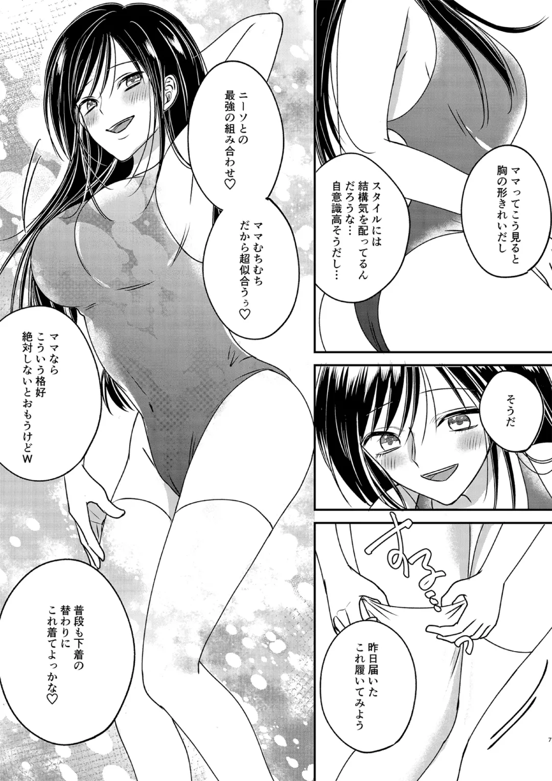 Irekawari Cinderella 3 Fhentai - Page 7