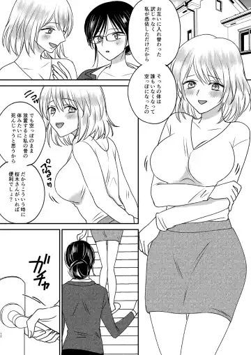 Irekawari Cinderella 3 Fhentai - Page 12