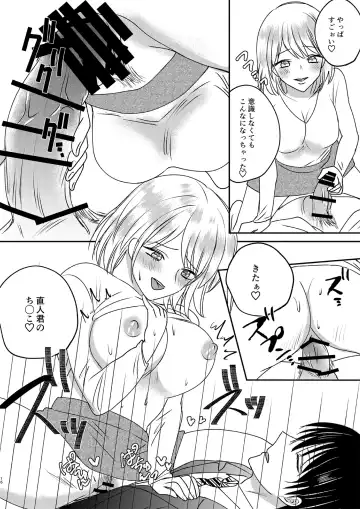 Irekawari Cinderella 3 Fhentai - Page 16