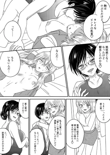 Irekawari Cinderella 3 Fhentai - Page 20