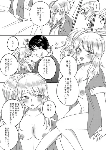 Irekawari Cinderella 3 Fhentai - Page 22