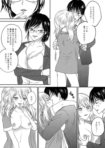 Irekawari Cinderella 3 Fhentai - Page 23