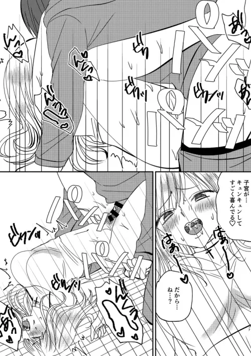 Irekawari Cinderella 4 Fhentai - Page 17