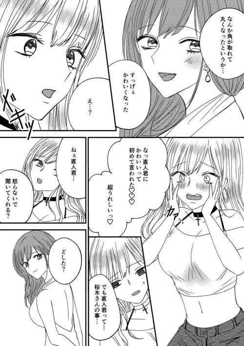Irekawari Cinderella 4 Fhentai - Page 27