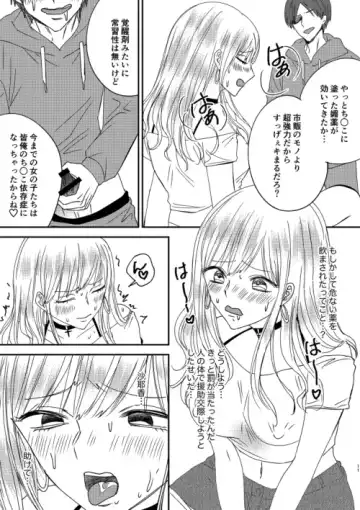 Irekawari Cinderella 4 Fhentai - Page 11