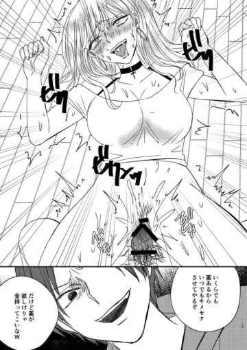 Irekawari Cinderella 4 Fhentai - Page 19