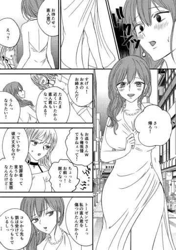 Irekawari Cinderella 4 Fhentai - Page 24