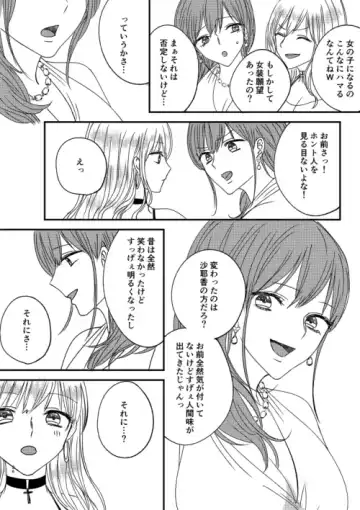 Irekawari Cinderella 4 Fhentai - Page 26