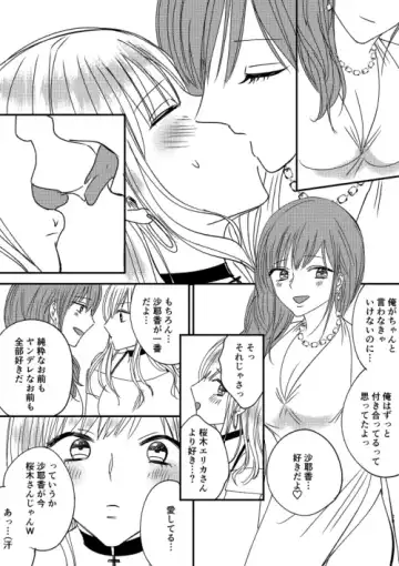 Irekawari Cinderella 4 Fhentai - Page 29