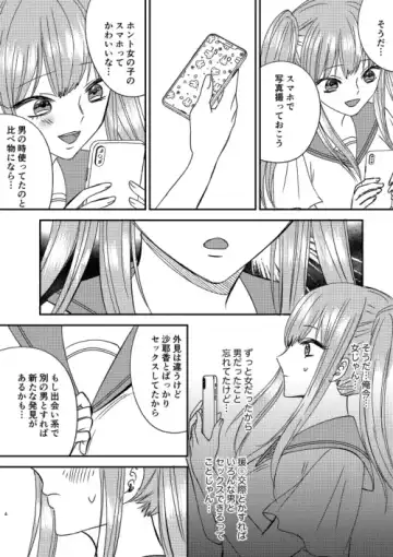 Irekawari Cinderella 4 Fhentai - Page 4