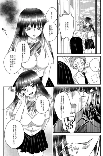 Irekawari Cinderella 5 Fhentai - Page 12