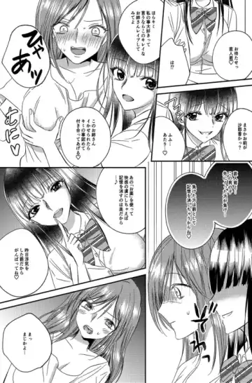 Irekawari Cinderella 5 Fhentai - Page 15