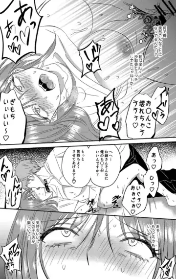 Irekawari Cinderella 5 Fhentai - Page 25