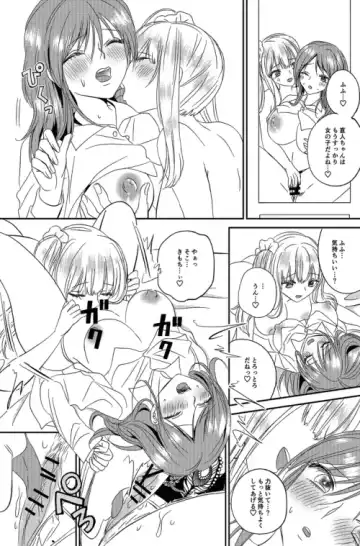 Irekawari Cinderella 5 Fhentai - Page 8