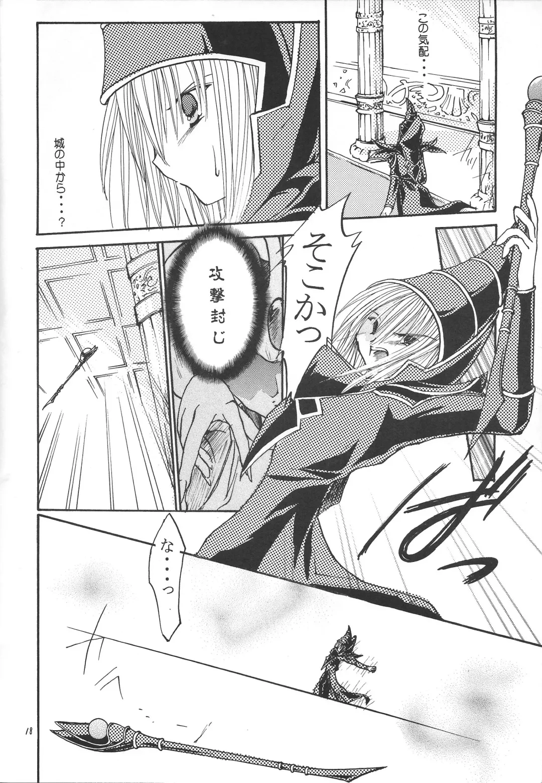 pleasures of the moment Fhentai - Page 17