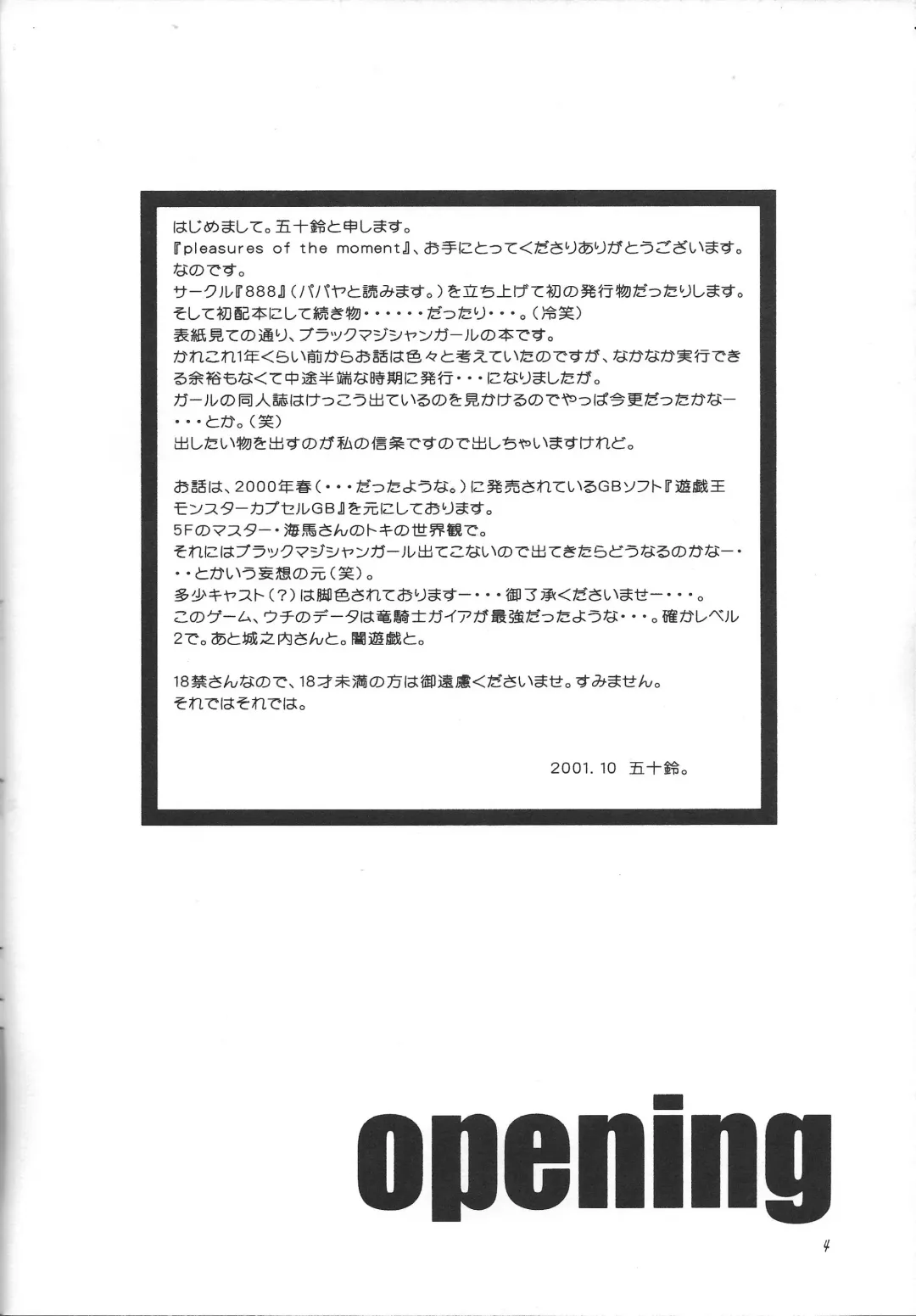 pleasures of the moment Fhentai - Page 3