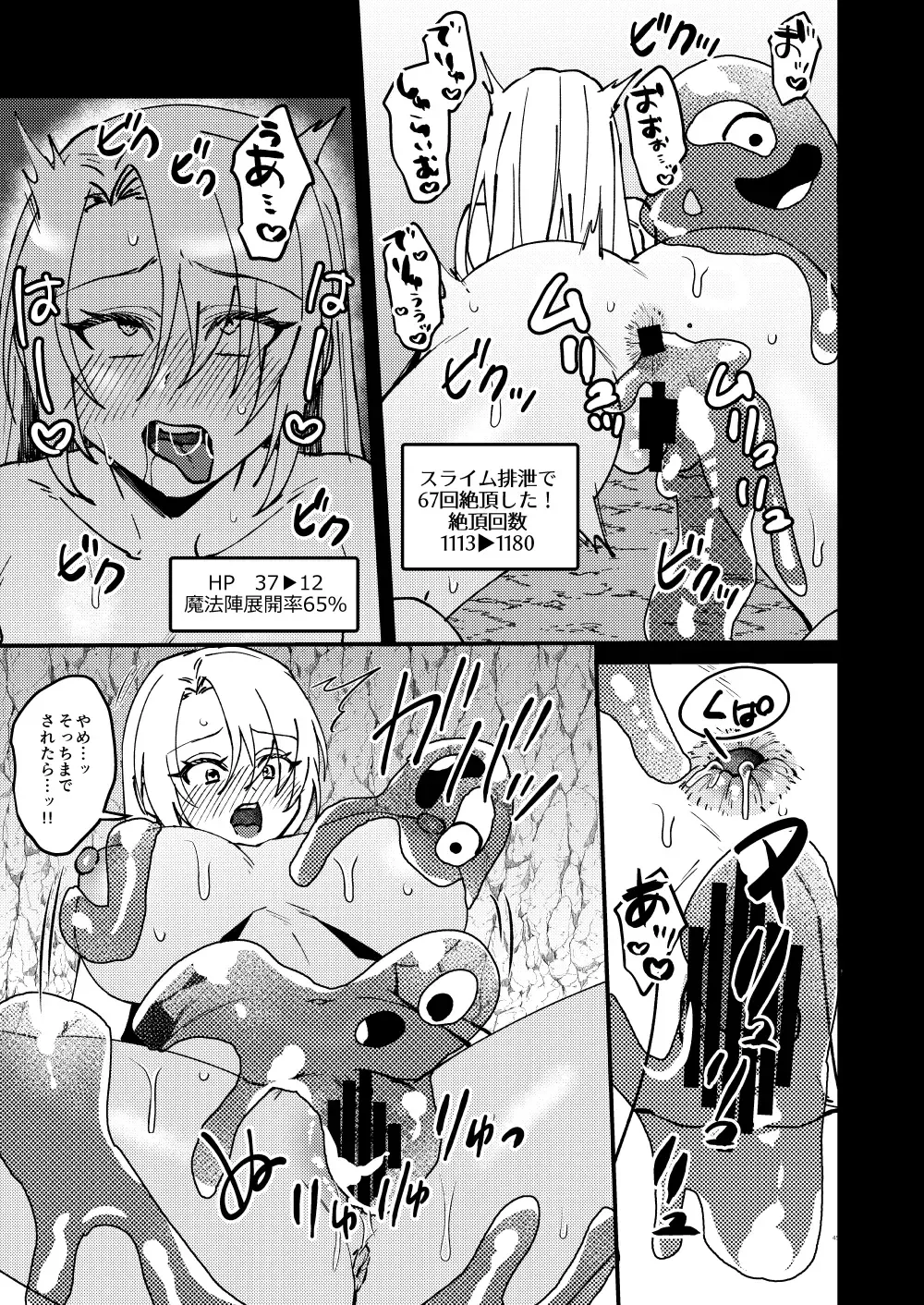 [Bangetsu Setsuka] TS Change!? Kan Da ETD (Ero Trap Dungeon)!!! Fhentai - Page 44