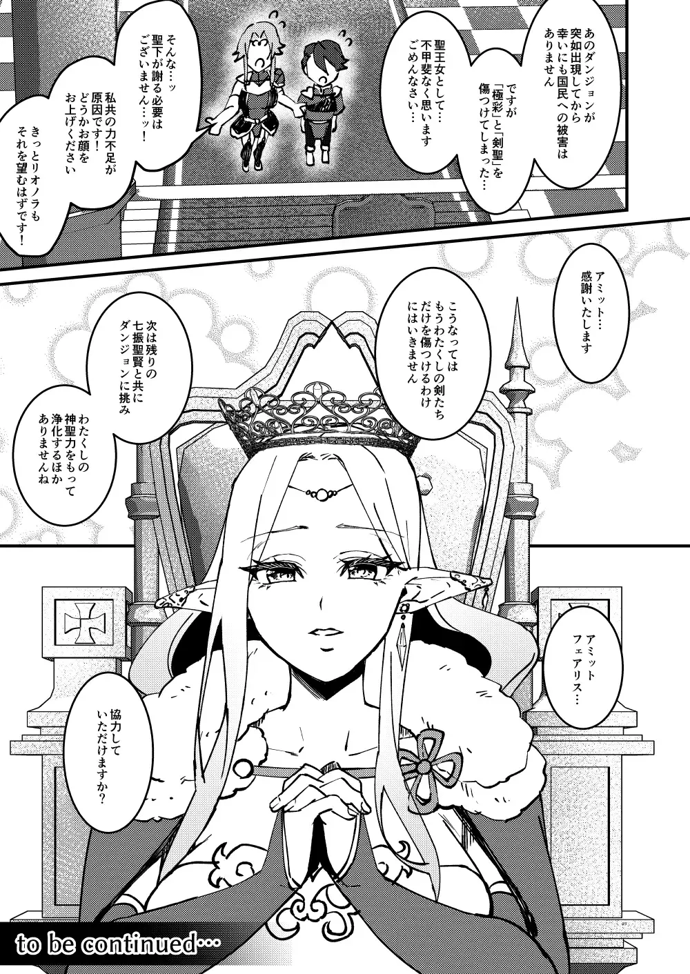 [Bangetsu Setsuka] TS Change!? Kan Da ETD (Ero Trap Dungeon)!!! Fhentai - Page 48