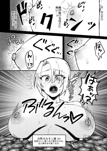 [Bangetsu Setsuka] TS Change!? Kan Da ETD (Ero Trap Dungeon)!!! Fhentai - Page 23
