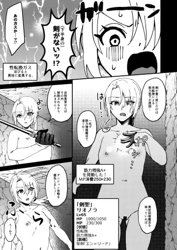 [Bangetsu Setsuka] TS Change!? Kan Da ETD (Ero Trap Dungeon)!!! Fhentai - Page 8
