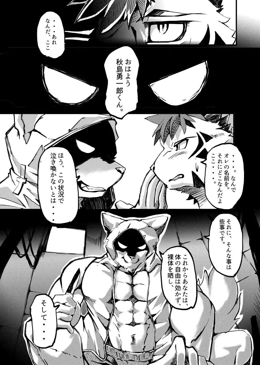 Shinmai Keikan to Shishunki Shounen no Atsukaikata Fhentai - Page 11