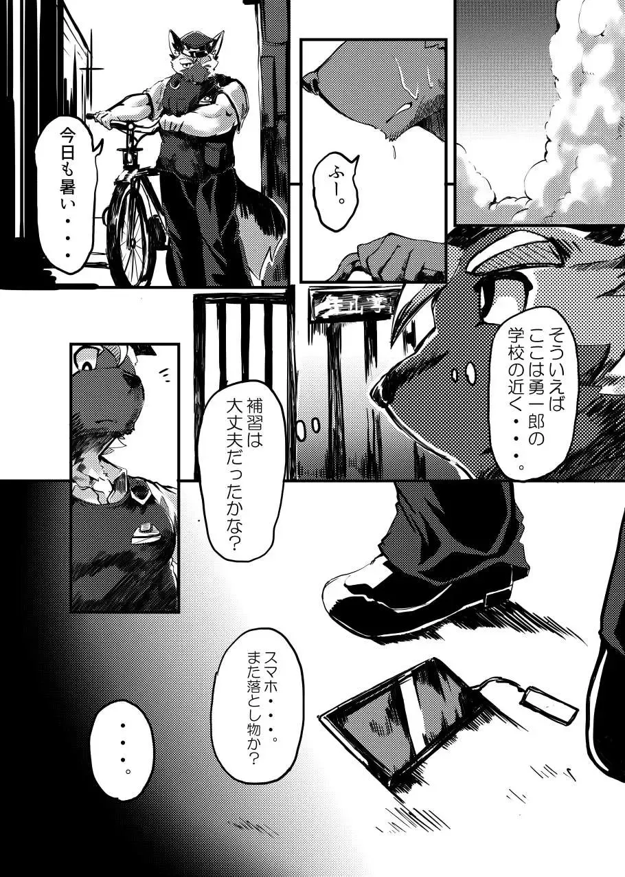 Shinmai Keikan to Shishunki Shounen no Atsukaikata Fhentai - Page 13